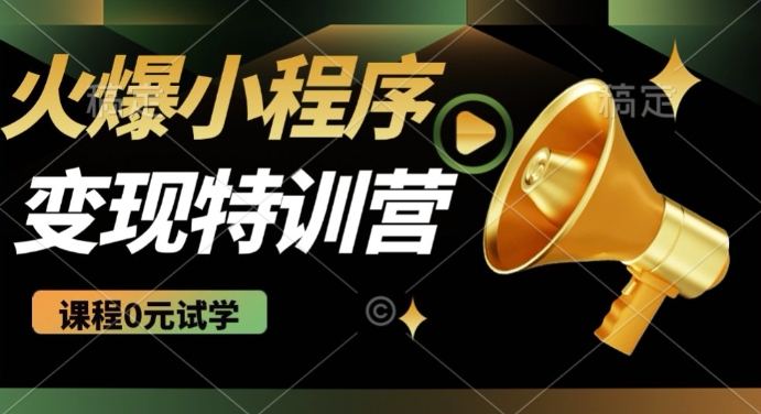 2025火爆微信小程序挂JI推广，全自动被动收益，自测稳定5张【揭秘】-丸动小站