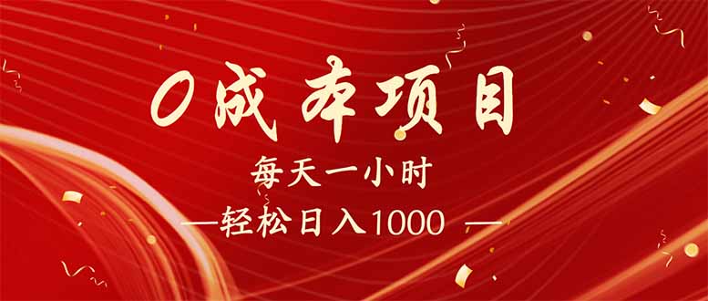 每天一小时，轻松到手1000，新手必学，可兼职可全职。-丸动小站