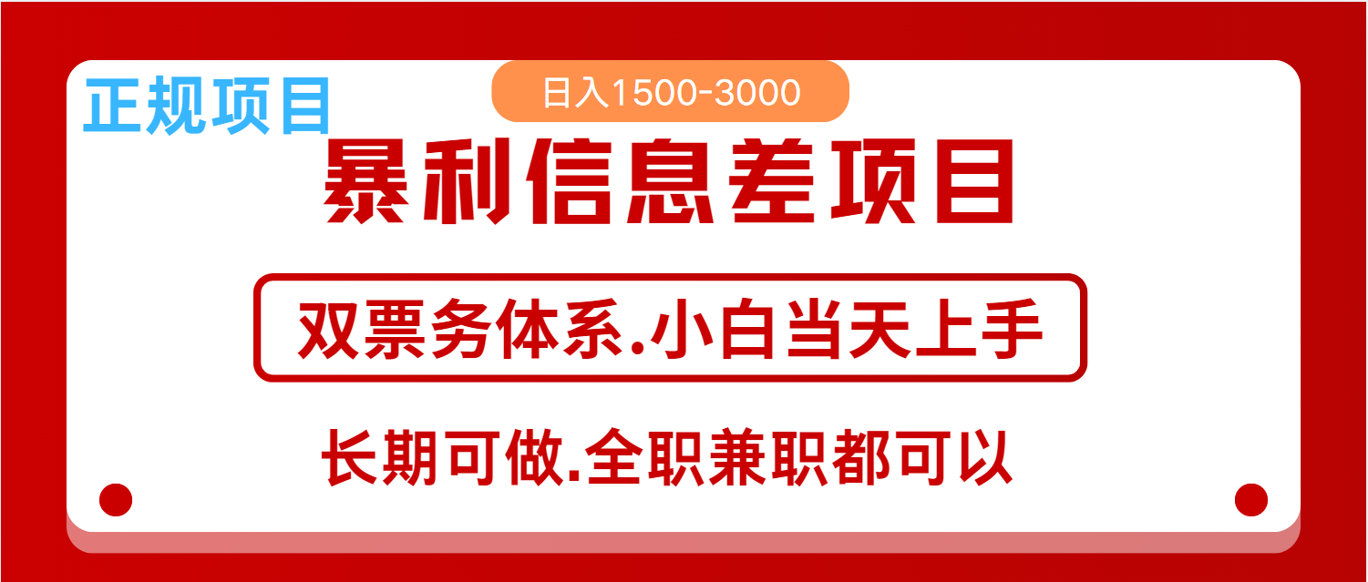 全年风口红利项目 日入2000+ 新人当天上手见收益 长期稳定-丸动小站