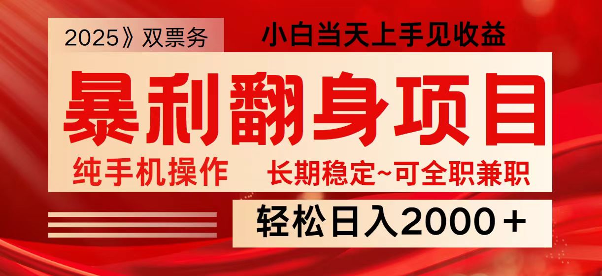 日入2000+ 全网独家娱乐信息差项目 最佳入手时期 新人当天上手见收益-丸动小站