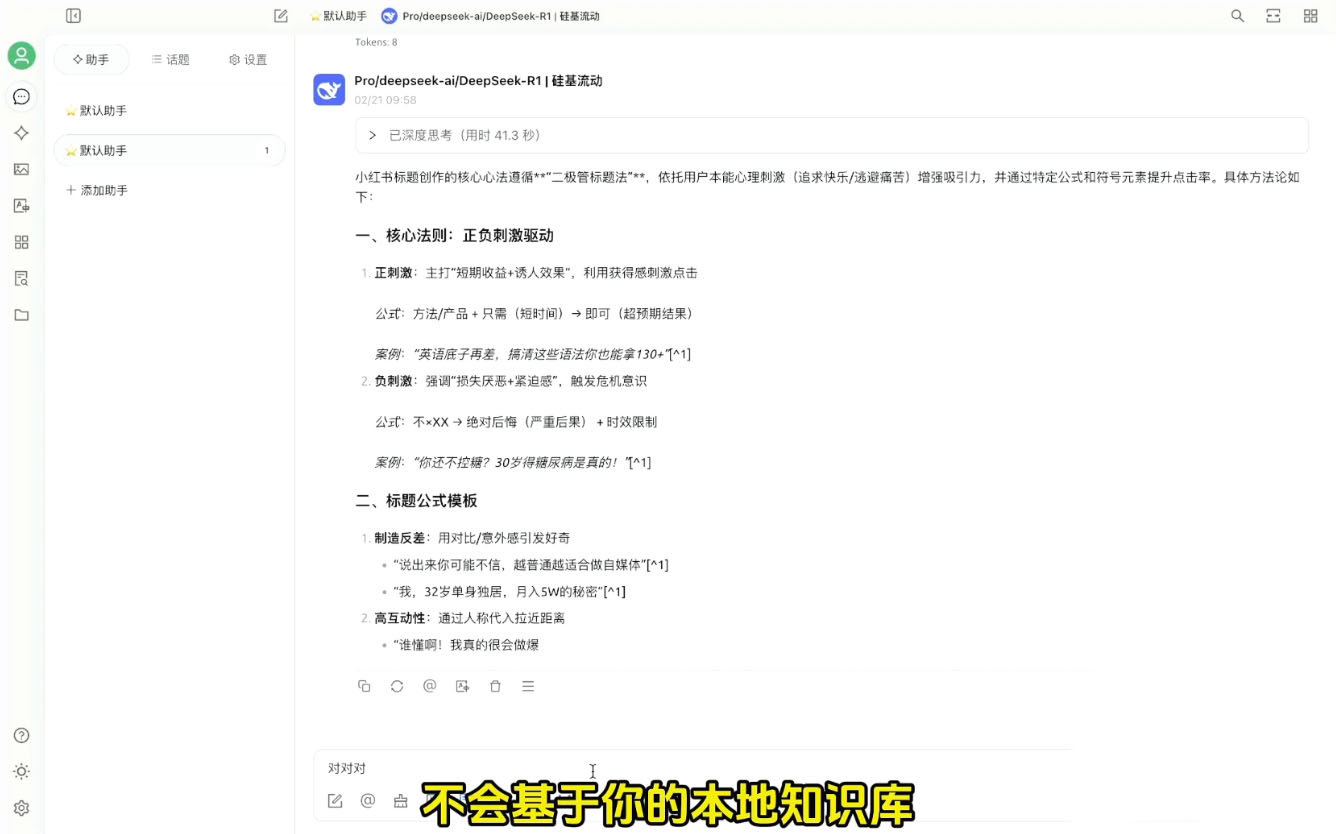 六叔的AI指令实战课(更新2月)-丸动小站