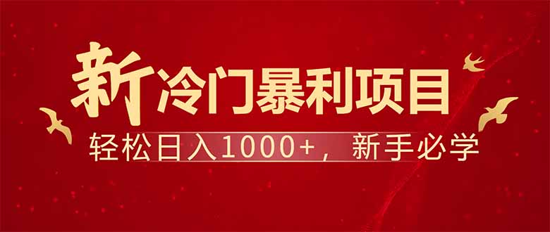 项目名称：每天一小时，轻松到手1000，冷门赚钱项目！-丸动小站