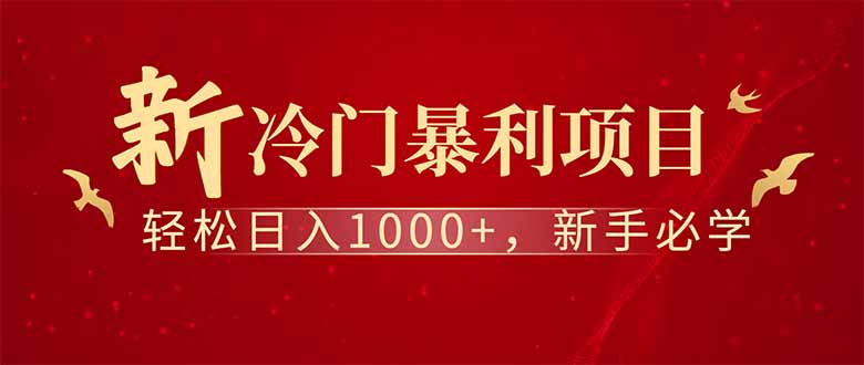 全新项目，每天被动收益1000+，长期管道收益！-丸动小站